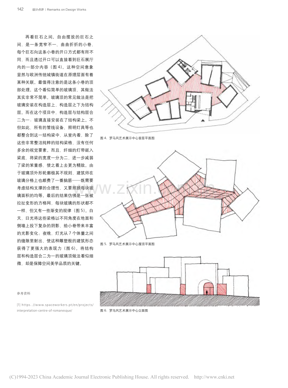 罗马风艺术展示中心：玻璃顶的变形网格_张路峰.pdf_第2页