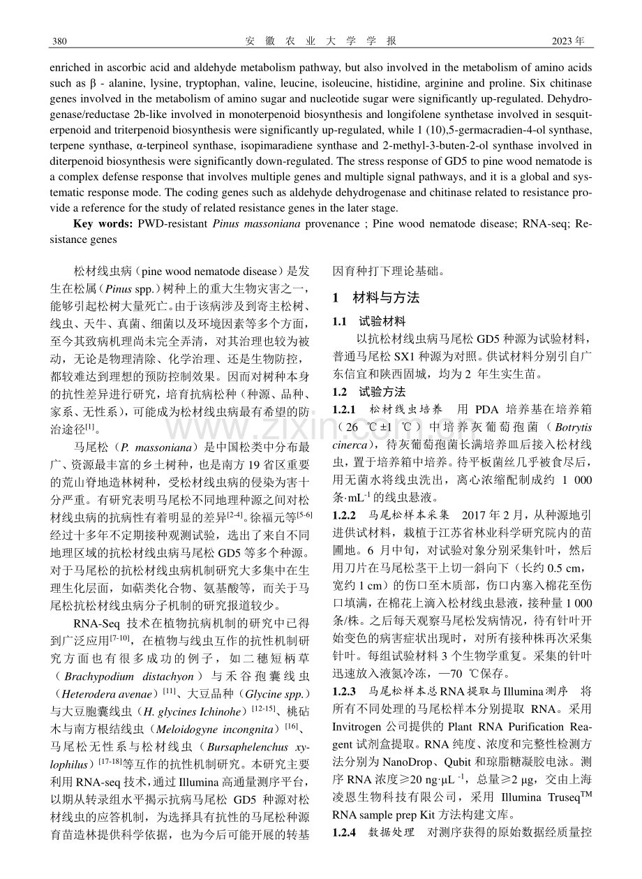 抗松材线虫病马尾松种源的抗性相关基因分析_郑华英.pdf_第2页