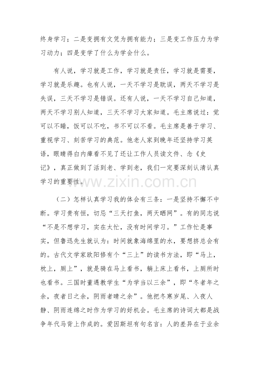 党课讲稿守纪律、讲规矩、强作风.docx_第2页