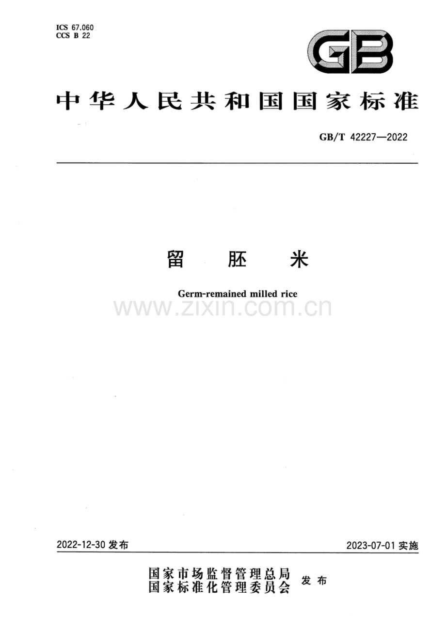 GB∕T 42227-2022 留胚米.pdf_第1页