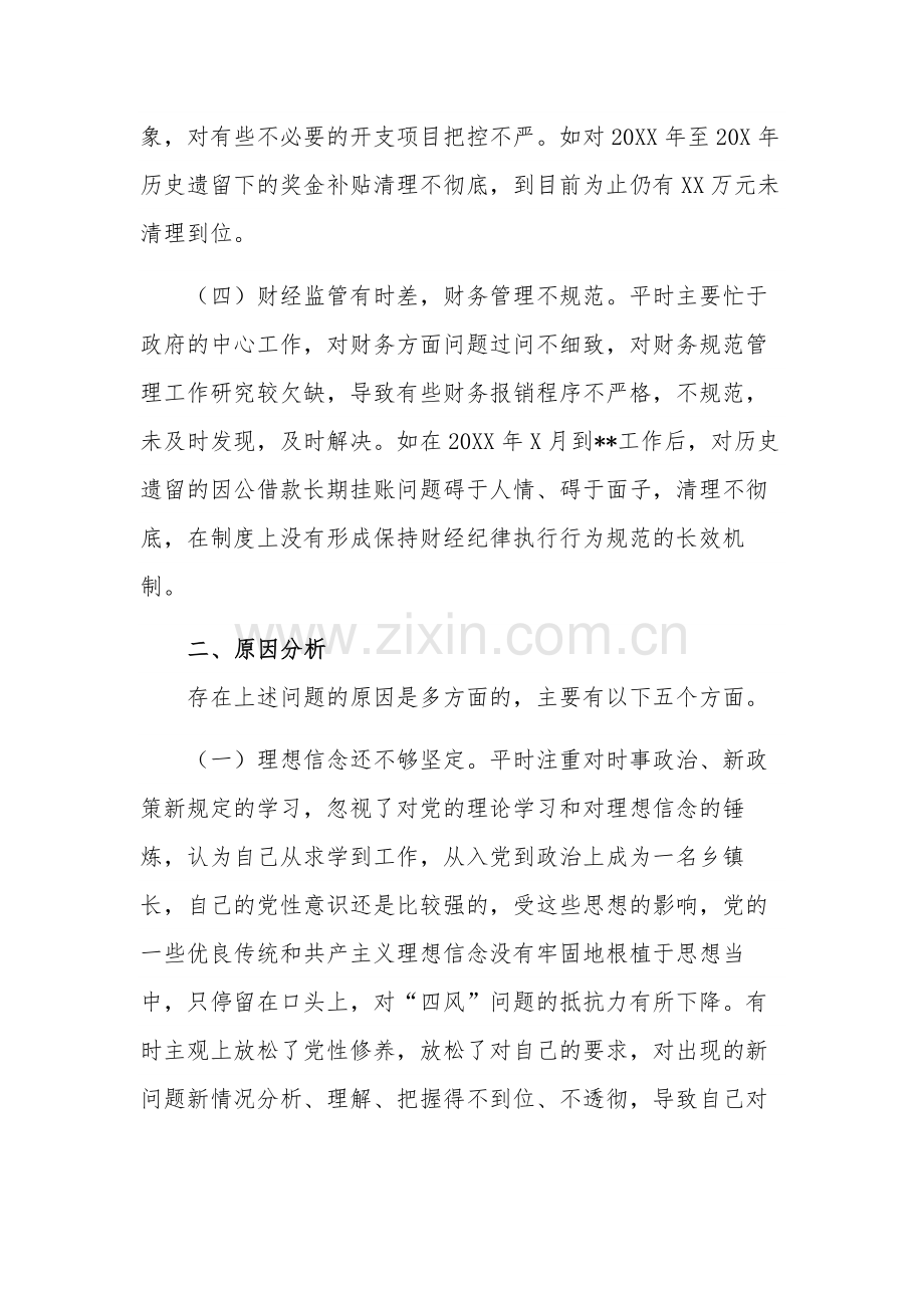 关于市委巡察反馈意见专题民主生活会个人发言提纲范文.docx_第3页