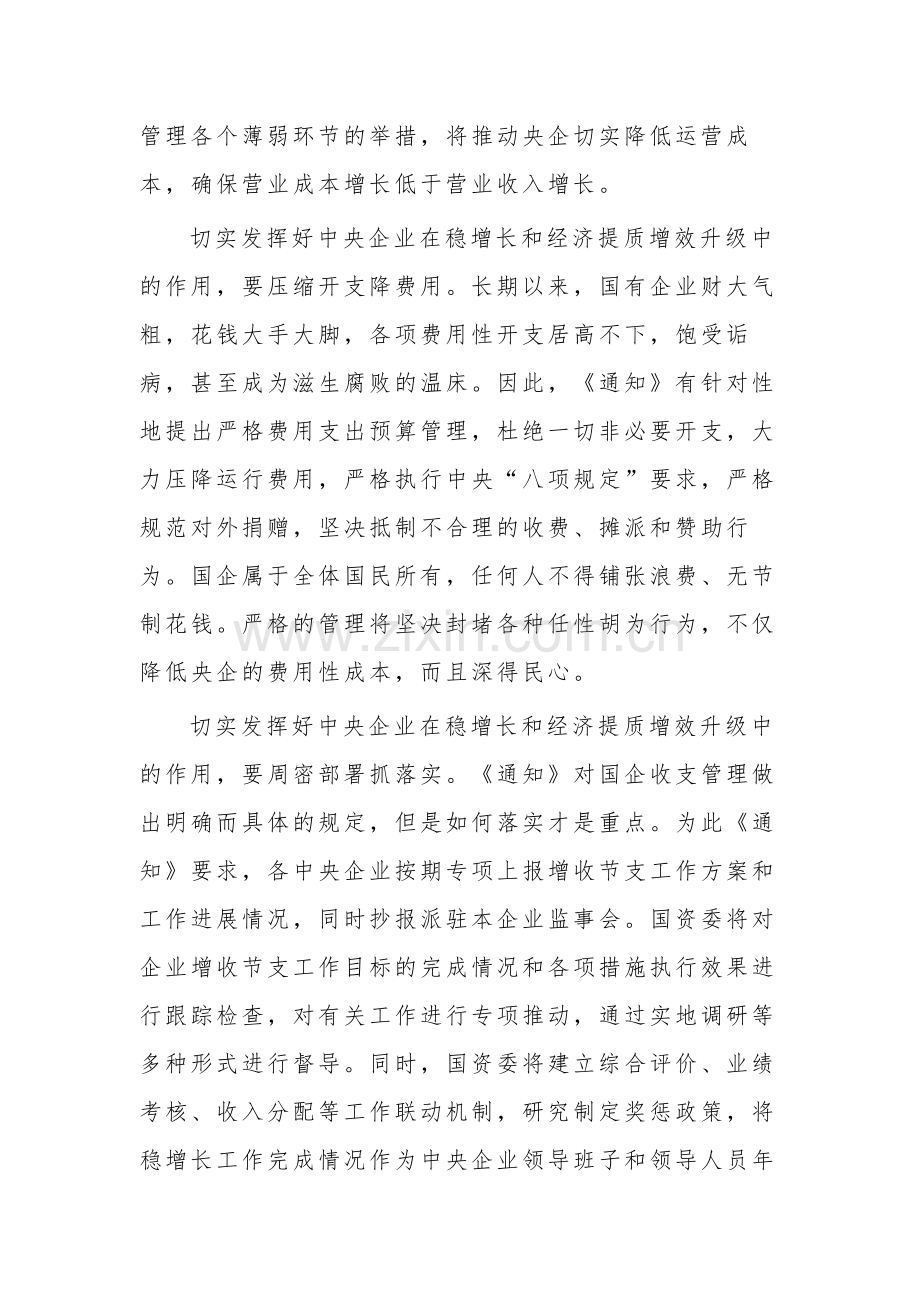 2023年学习双提双增个人汇篇心得体会范文.docx_第3页