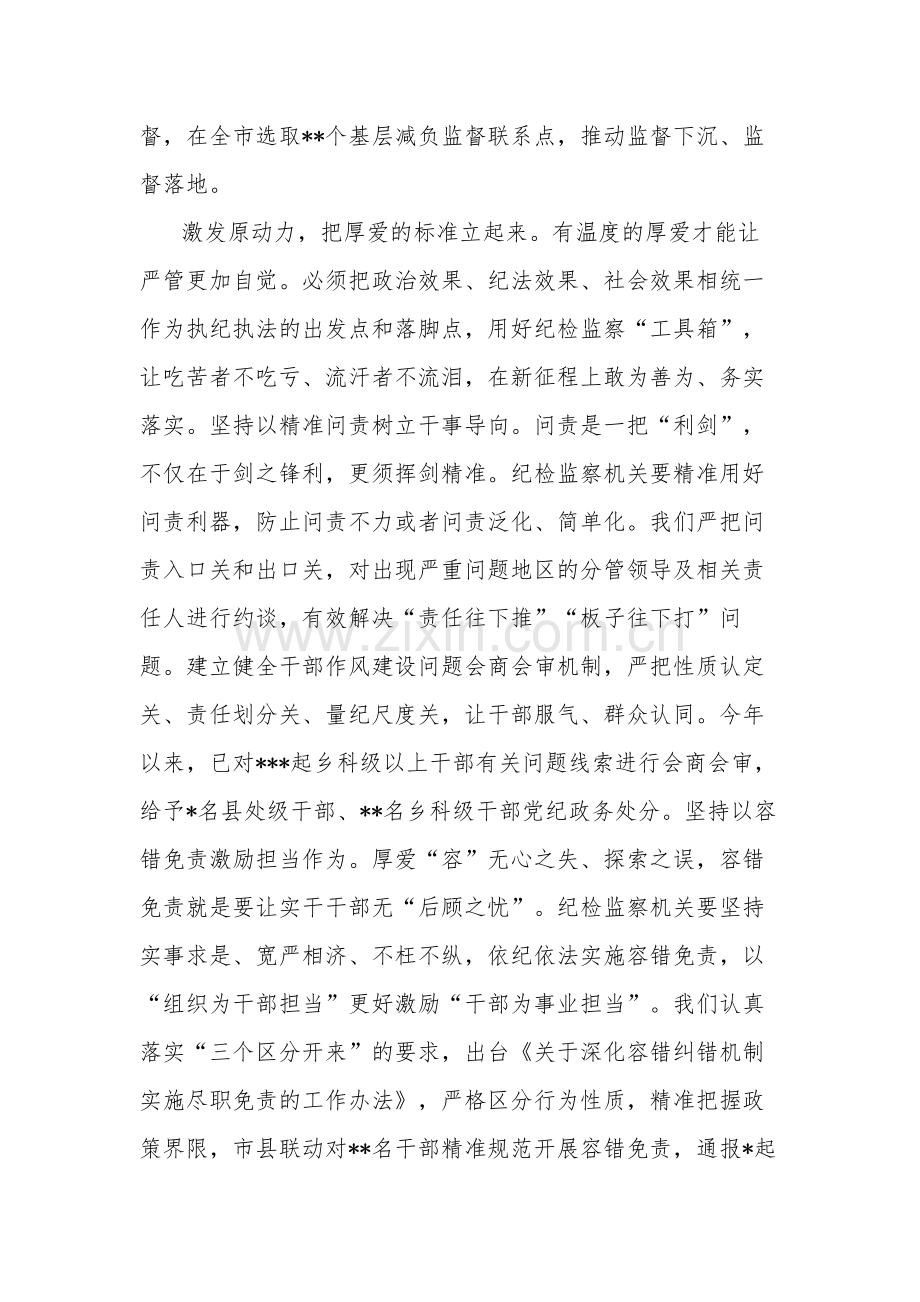 纪委副书记在全市党政干部队伍建设工作座谈会上的发言材料范文.docx_第3页