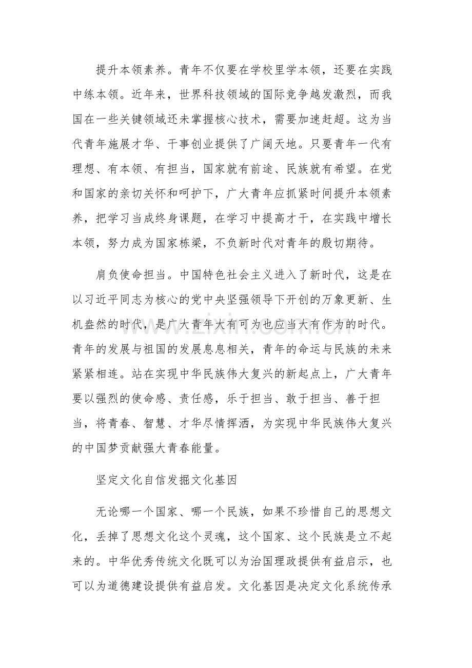 加强党的政治建设专题研讨三篇心得体会范文.docx_第2页