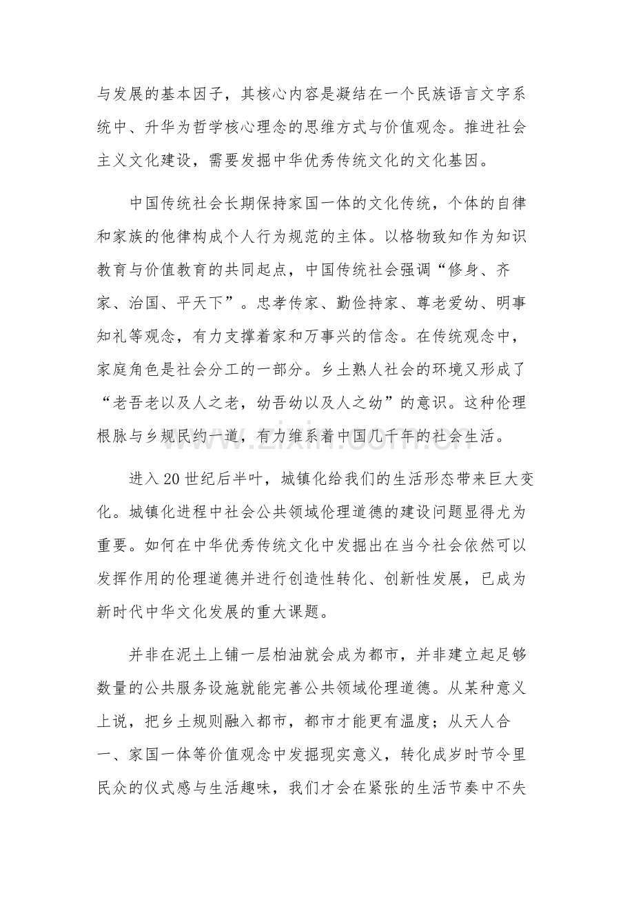 加强党的政治建设专题研讨三篇心得体会范文.docx_第3页