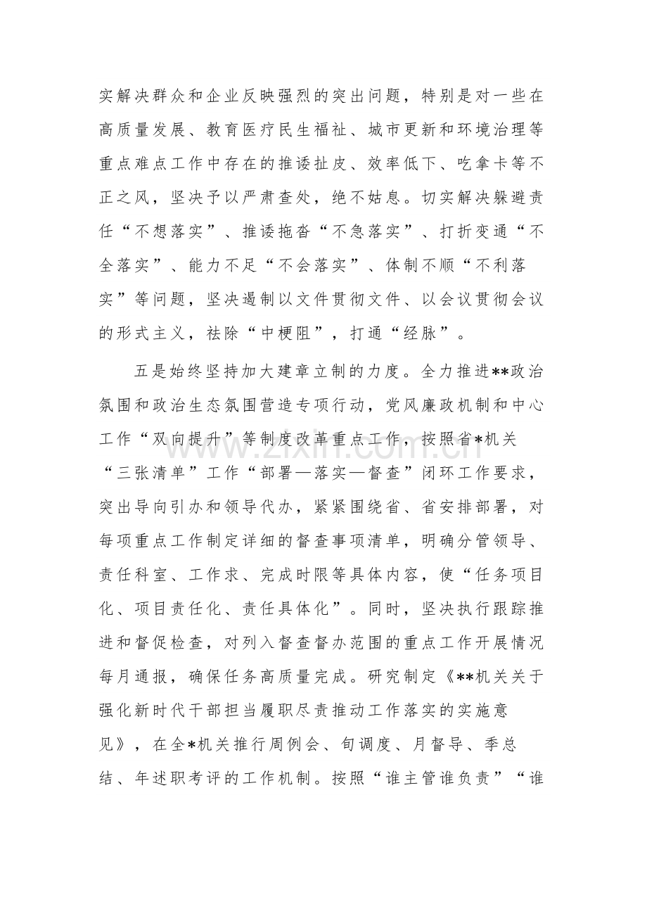 关于2023年上半年单位党风廉政建设工作总结及下半年工作计划范文.docx_第3页