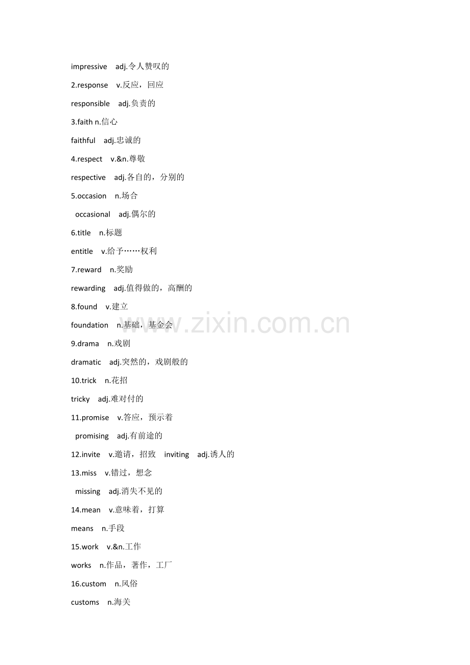 初中英语考试108个易错易混单词和短语.docx_第2页