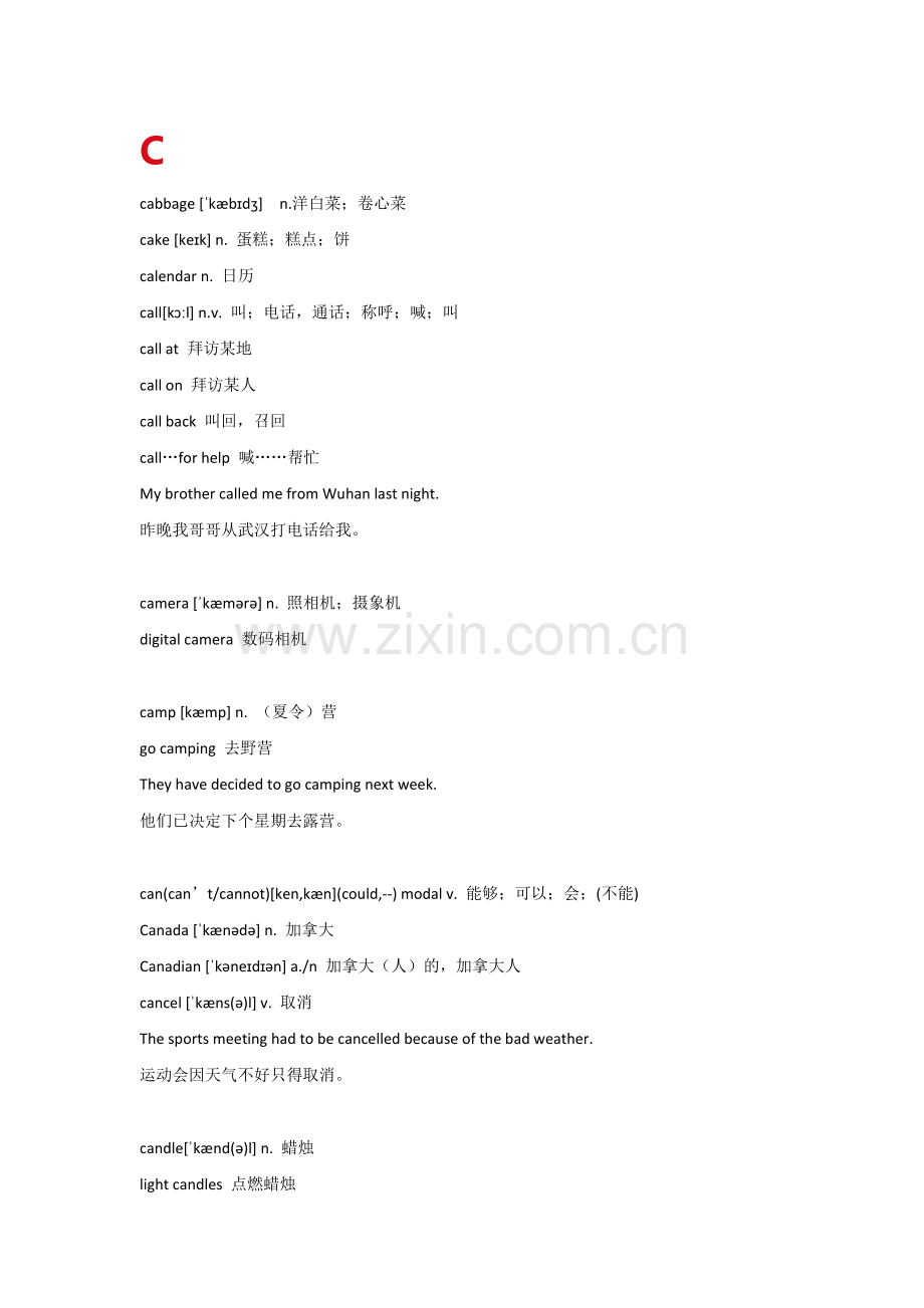 初中考试单词汇总：1600英语考点词汇详解-C.docx_第1页