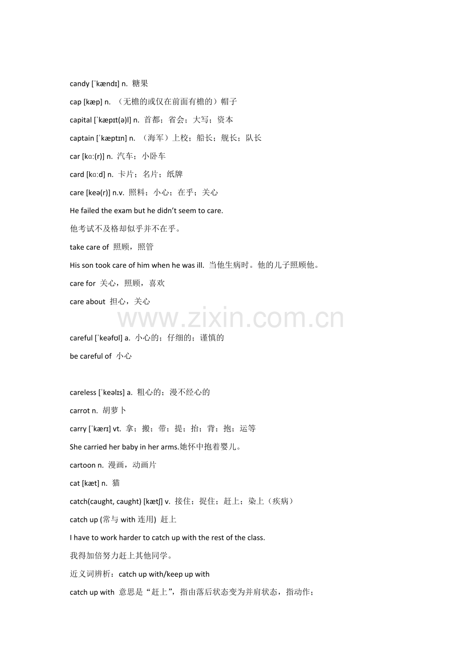 初中考试单词汇总：1600英语考点词汇详解-C.docx_第2页