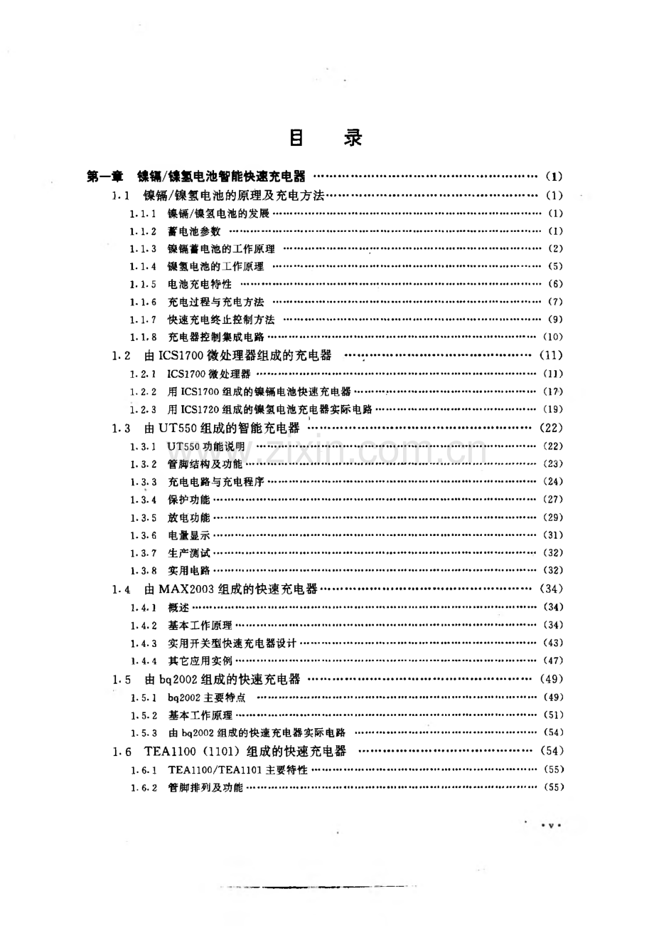 充电器电子书.pdf_第1页