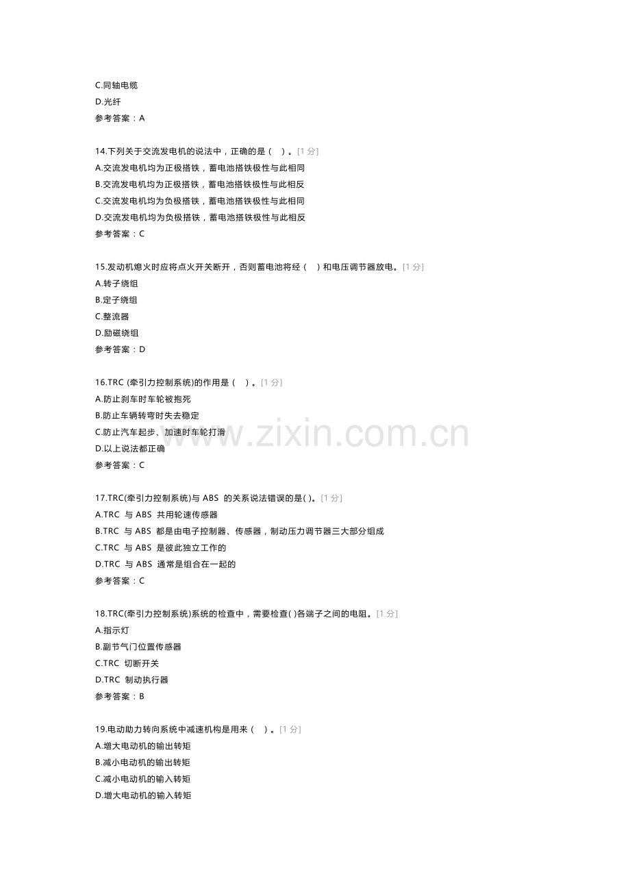 高级电工理论模拟考试题库试卷第215份含解析.docx_第3页