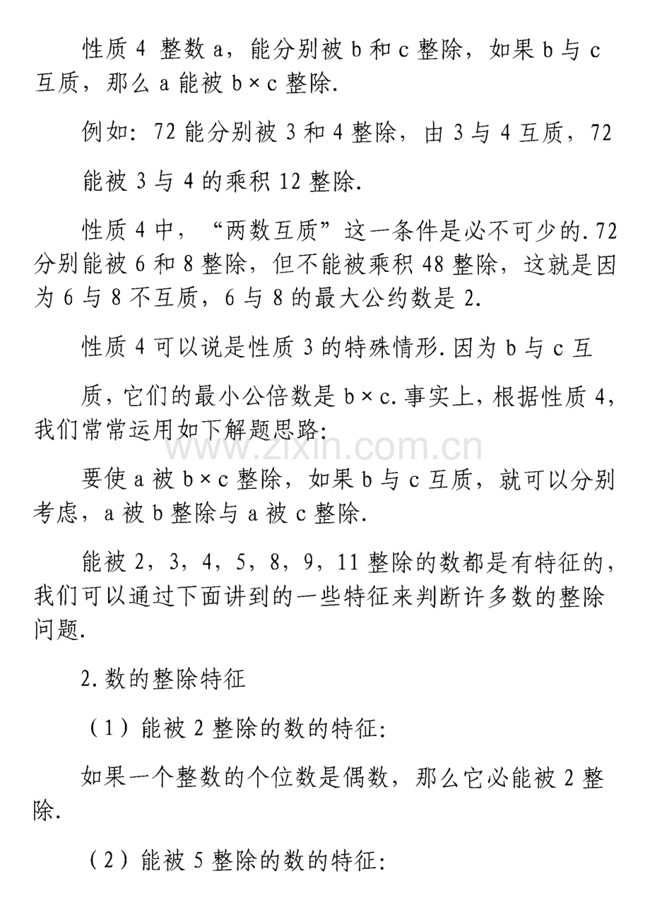 公务员考试行测资料.pdf_第3页