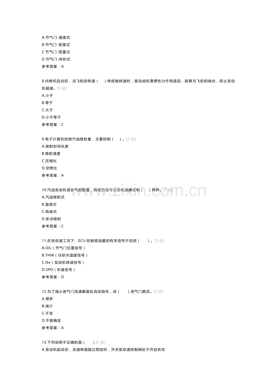 高级电工理论模拟考试题库试卷第213份含解析.docx_第2页