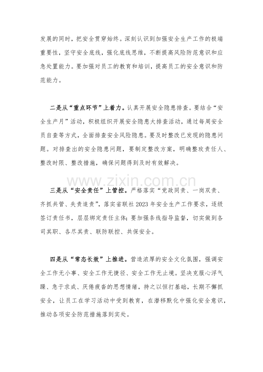 2023年学习宁夏自治区党委十三届四次全会精神心得体会7篇稿文.docx_第2页