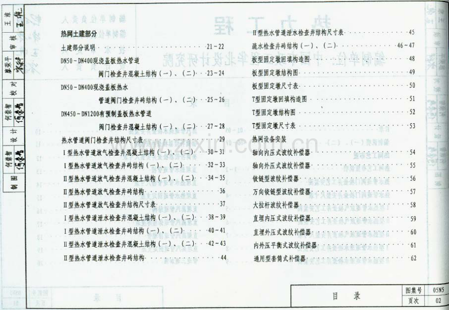 05N5内蒙古.pdf_第3页