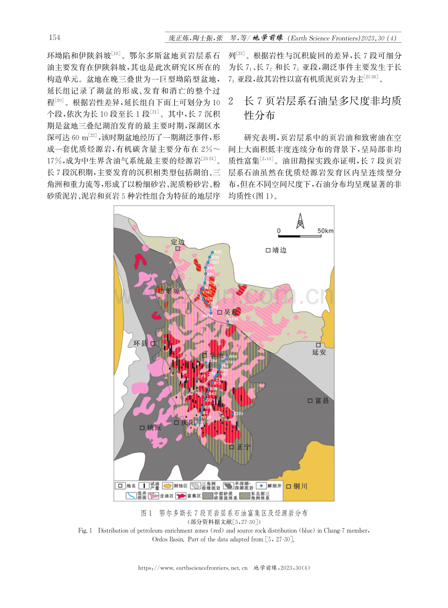 鄂尔多斯盆地延长组7段夹层型页岩层系石油富集规律与主控因素.pdf_第3页