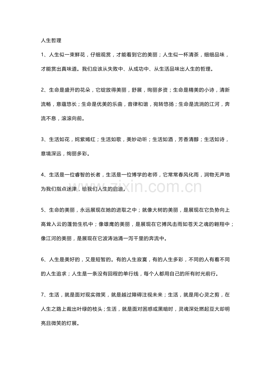 初中语文12个作文常考话题素材.docx_第1页