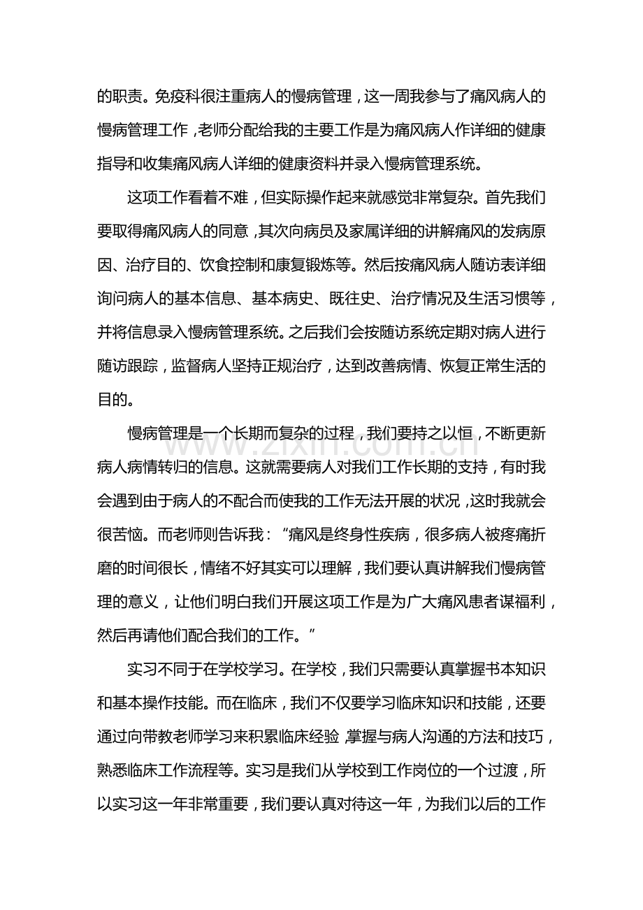 导尿实训总结报告.docx_第2页