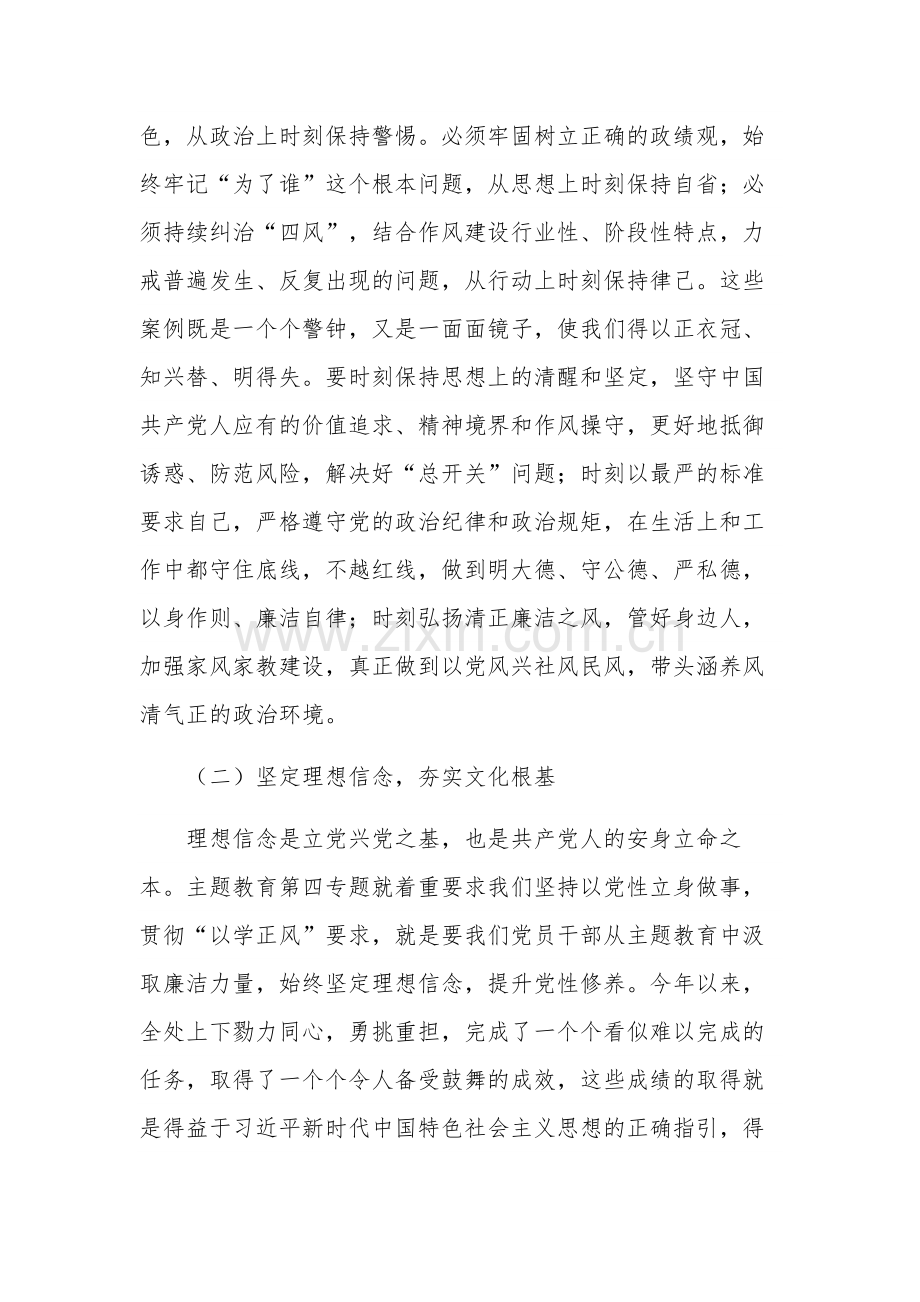 关于学习自我革命发言材料范文.docx_第2页