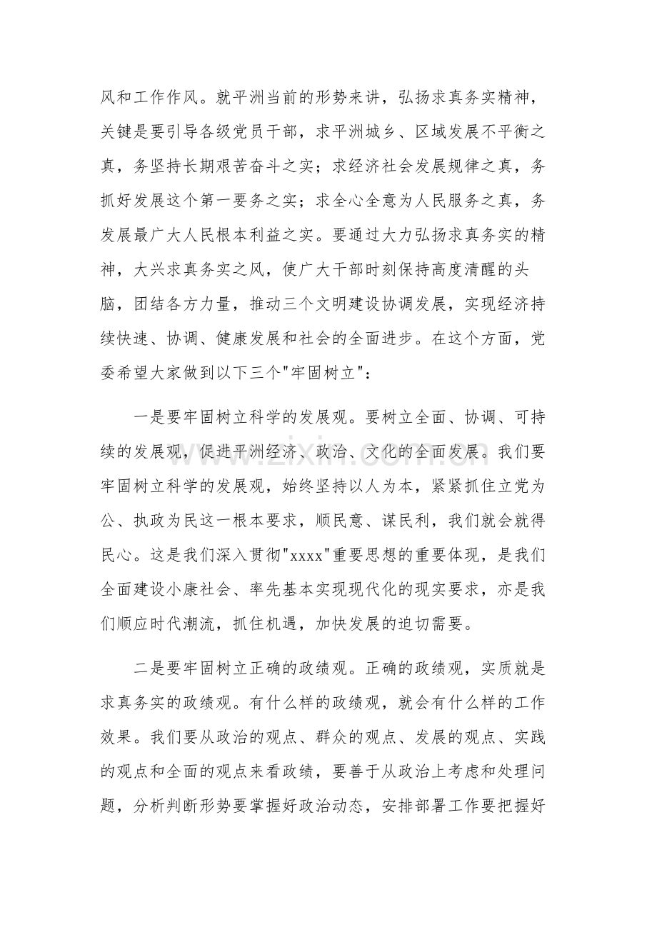 关于在纪检监察工作会议上的讲话材料范文.docx_第2页