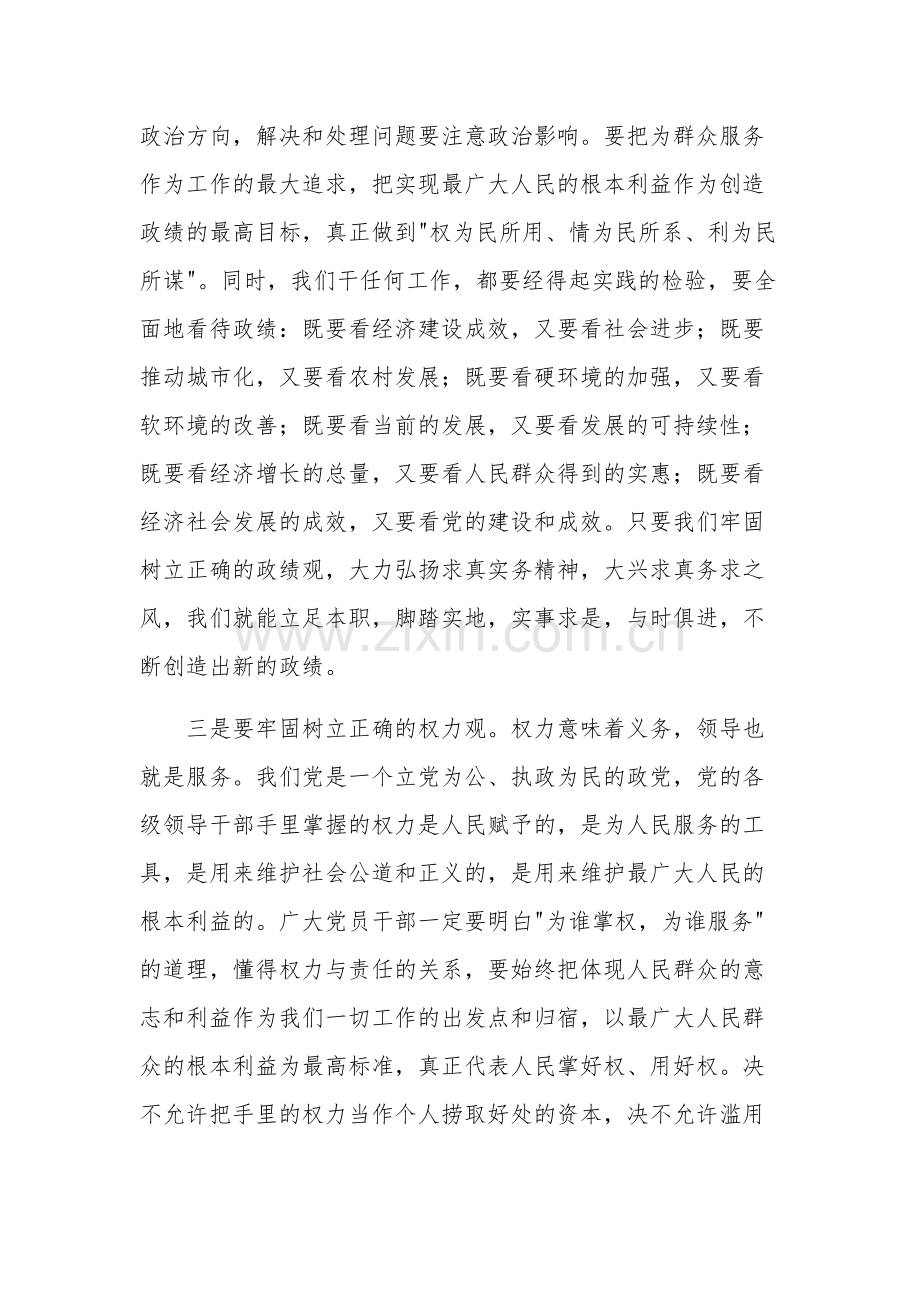 关于在纪检监察工作会议上的讲话材料范文.docx_第3页