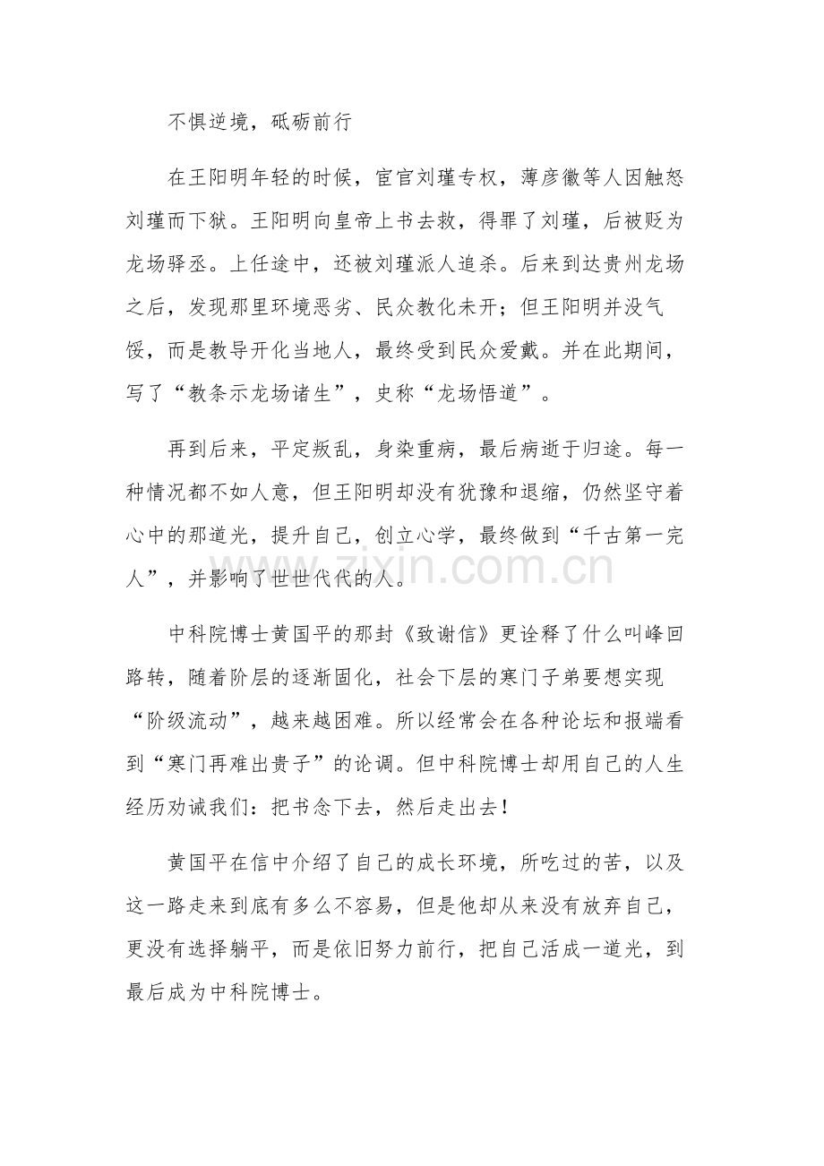 躺平式干部专项整治心得体会汇篇范文.docx_第2页