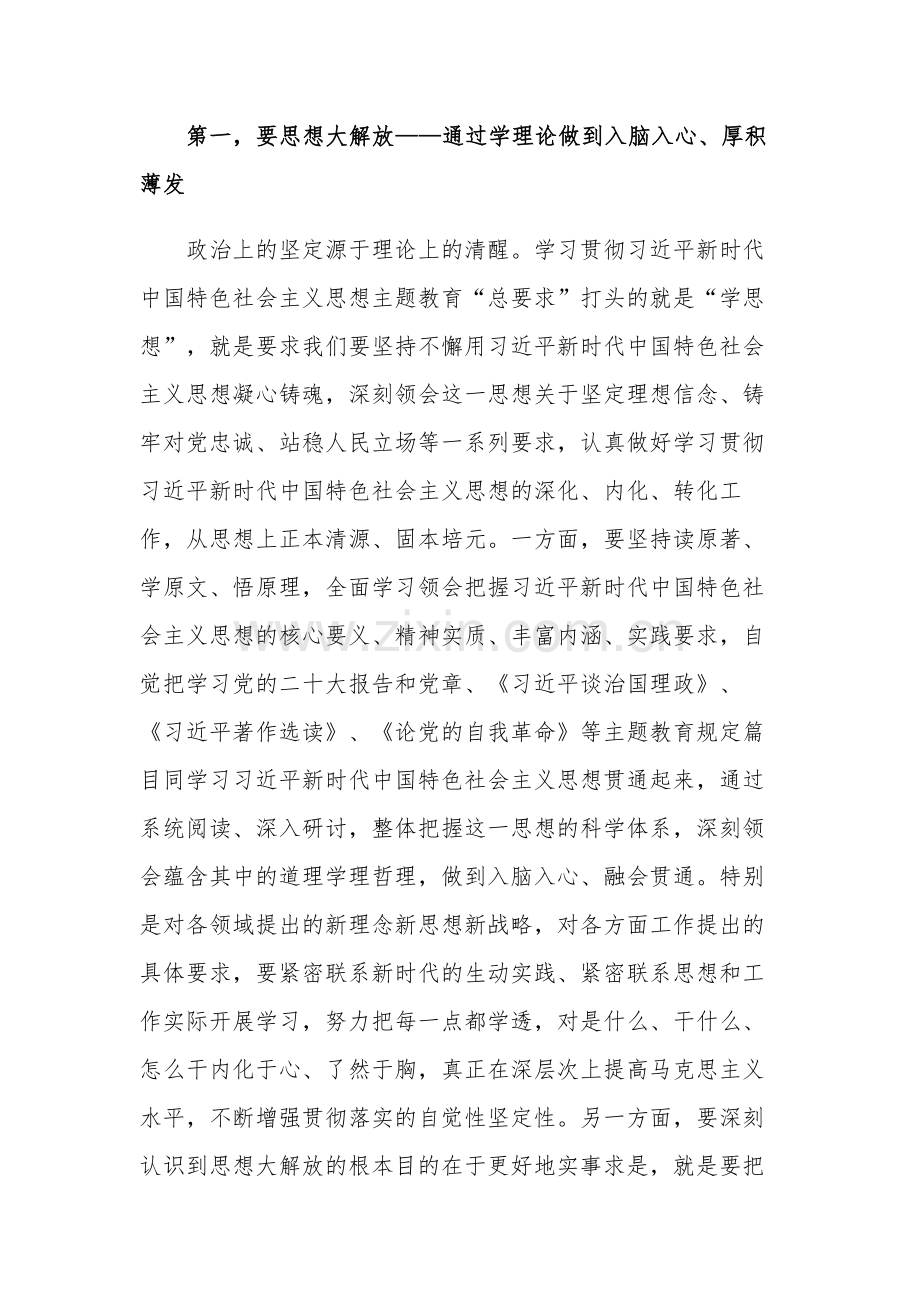 党课讲稿：学习新思想 取得新成效.docx_第2页