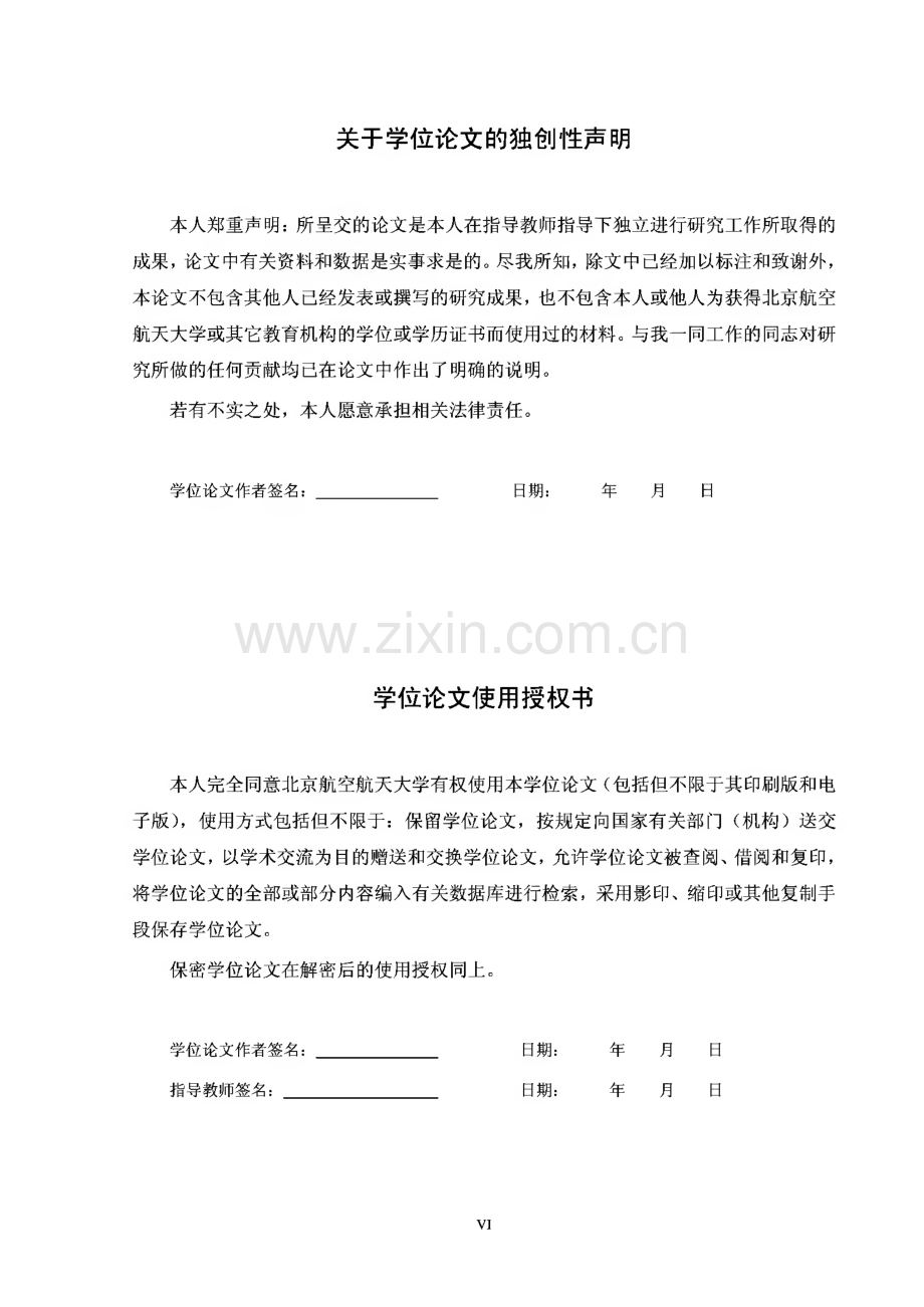 软件工程硕士论文 某企业质量管理信息系统的设计与实现.pdf_第3页