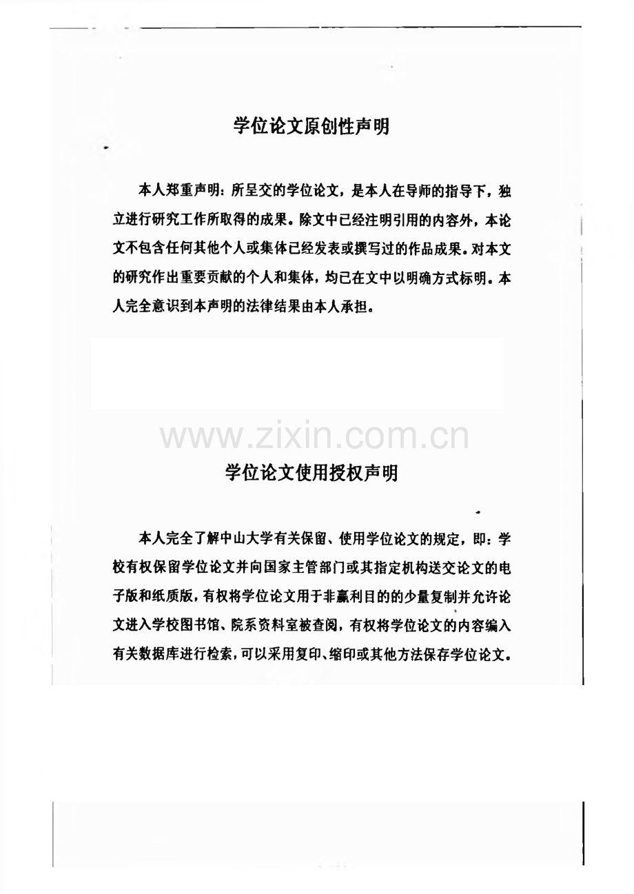 汽车零部件产品开发项目质量管理.pdf_第3页