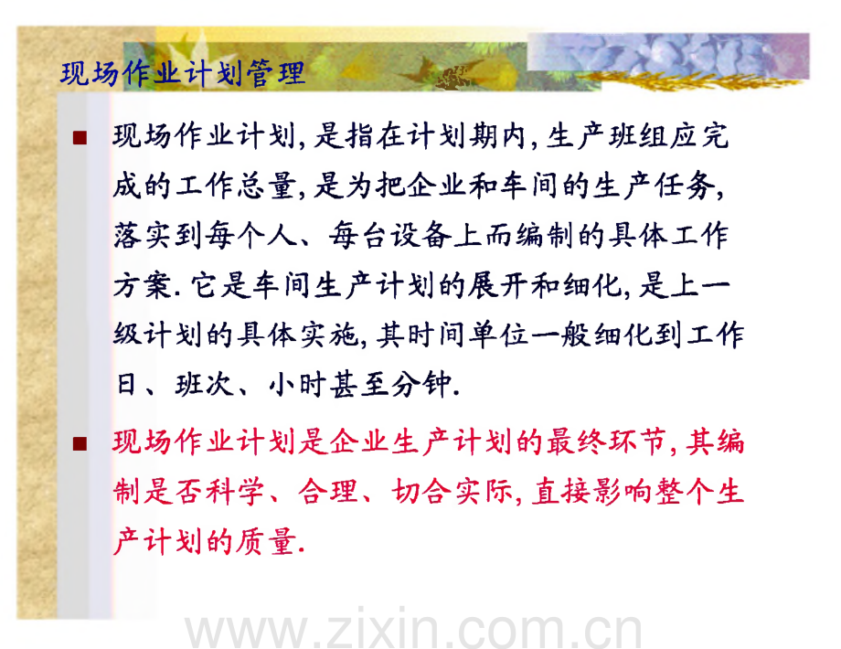 班组质量管理.pdf_第2页