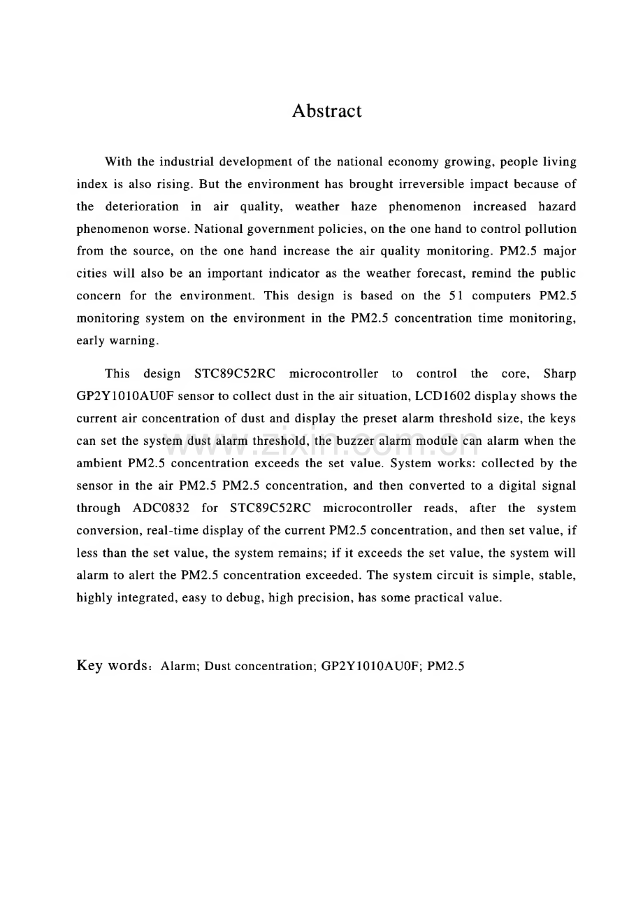 基于单片机的空气质量检测系统.pdf_第3页