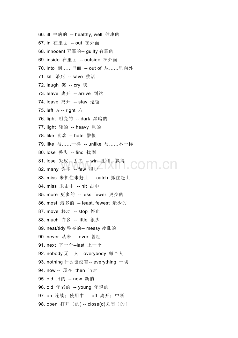 小学英语易混反义词和近义词汇总.docx_第3页