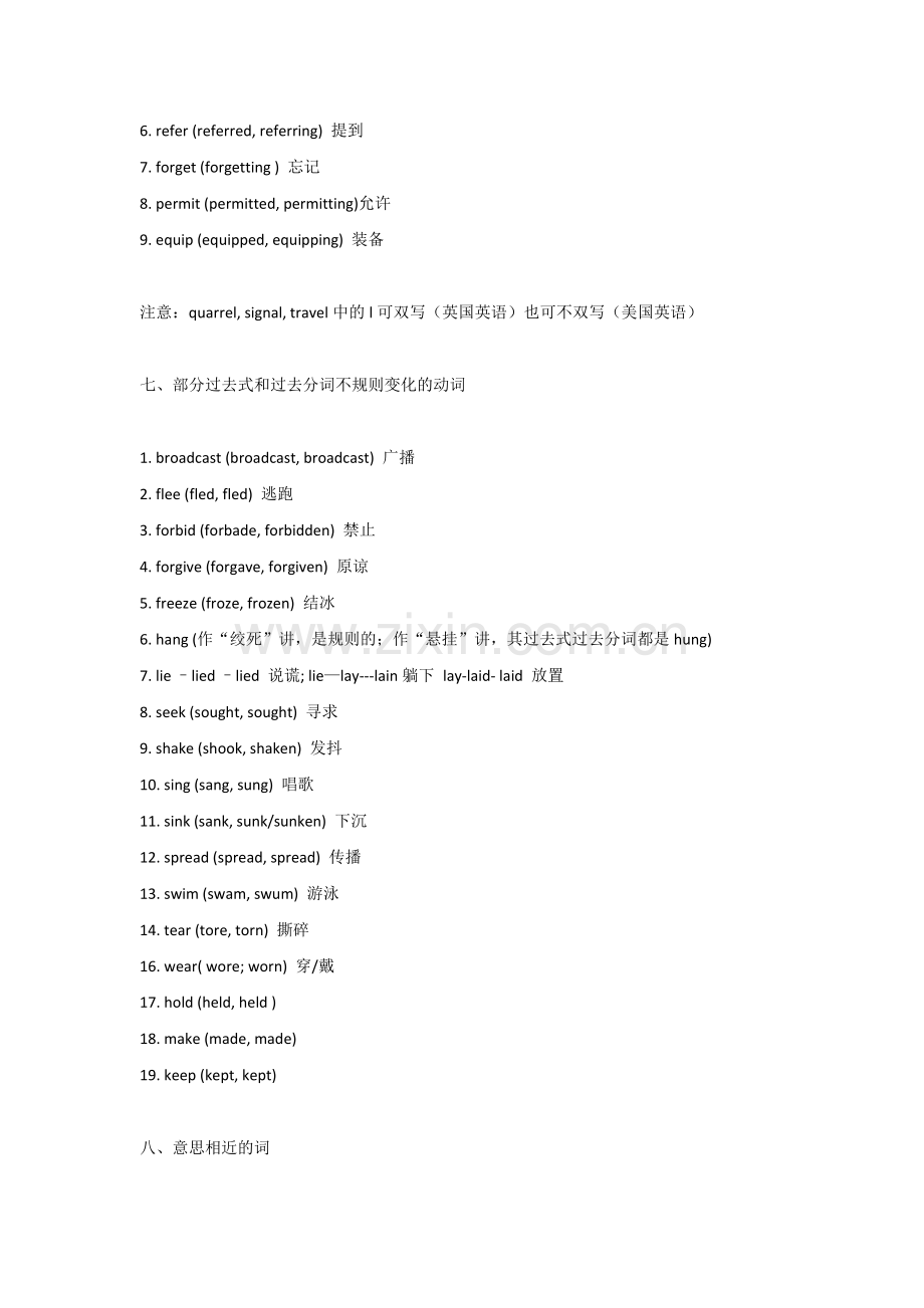 小学英语必背100个基础知识.docx_第3页