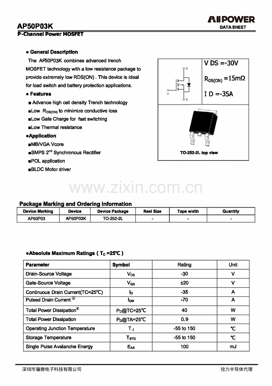 AP50P03K 35a 30v p沟道增强型mos管丝印AP50P03_骊微电子.pdf_第1页