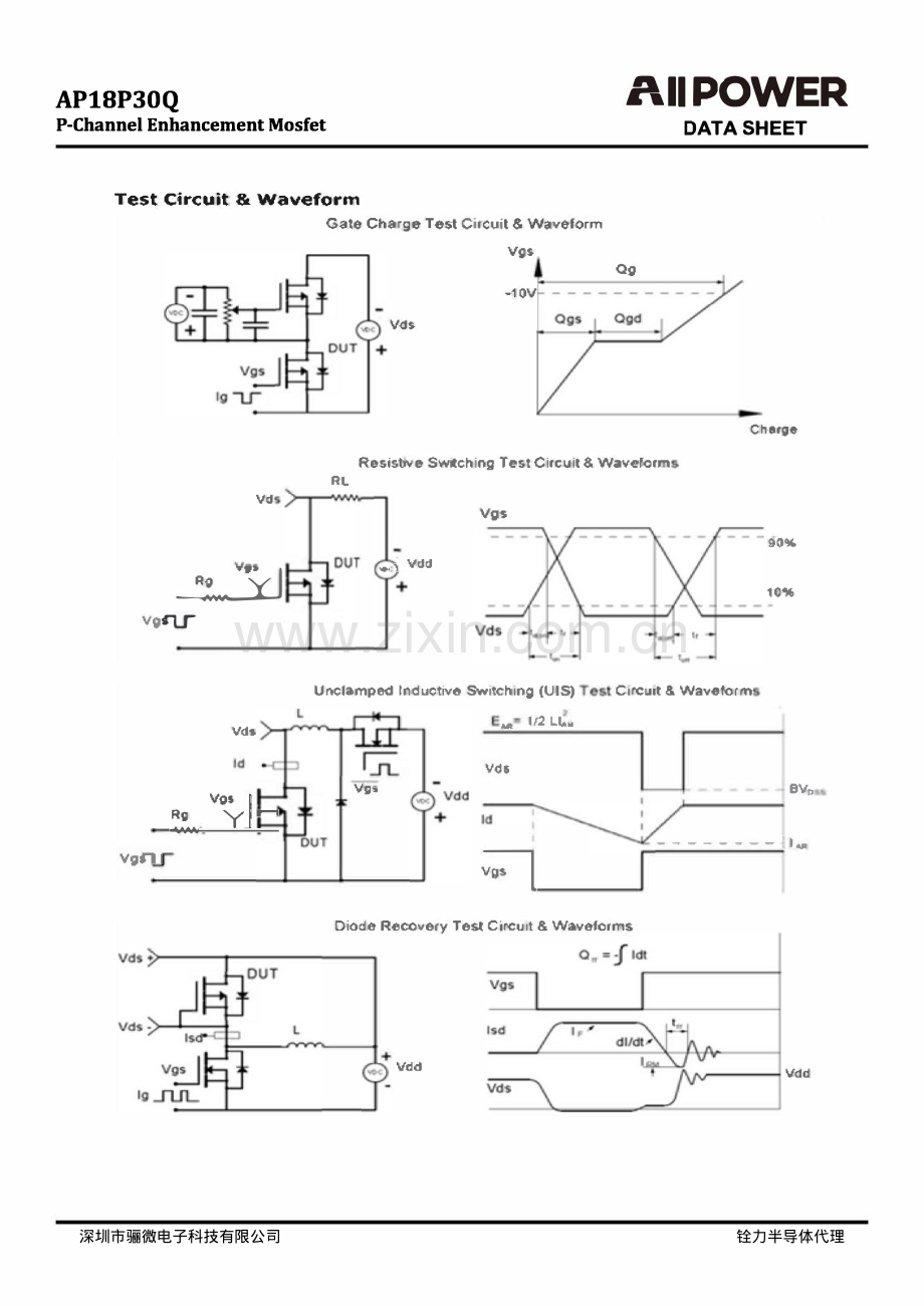 AP18P30Q -20a -30v耐压的p型mos 丝印18P30Q参数_骊微电子.pdf_第3页