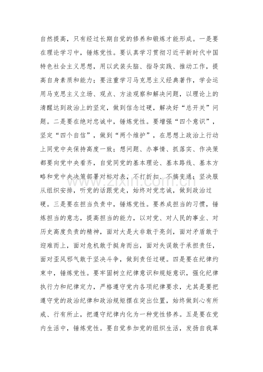 关于在“以学促干”专题研讨交流会上的发言稿集合篇.docx_第3页