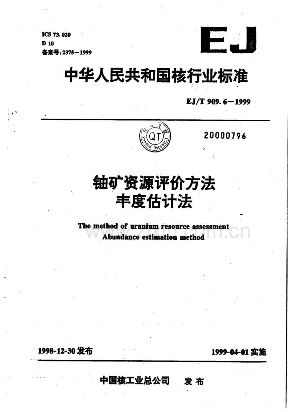 EJ∕T 909.6-1999 铀矿资源评定方法 丰度估计法.pdf_第1页