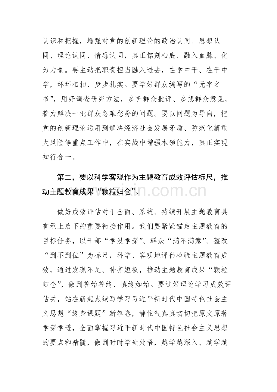 2023年主题教育专题民主生活会会前学习研讨发言提纲范文3篇.docx_第3页