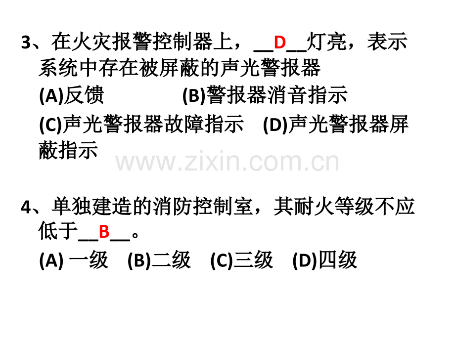 25、2019全国理论统考中级模拟试卷1.pptx_第2页