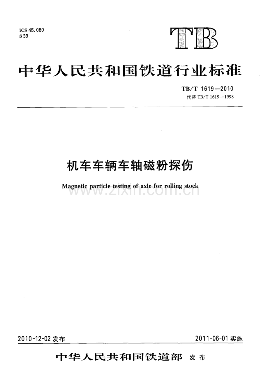 TBT1619-2010 机车车辆车轴磁粉探伤-（高清无水印）.pdf_第1页