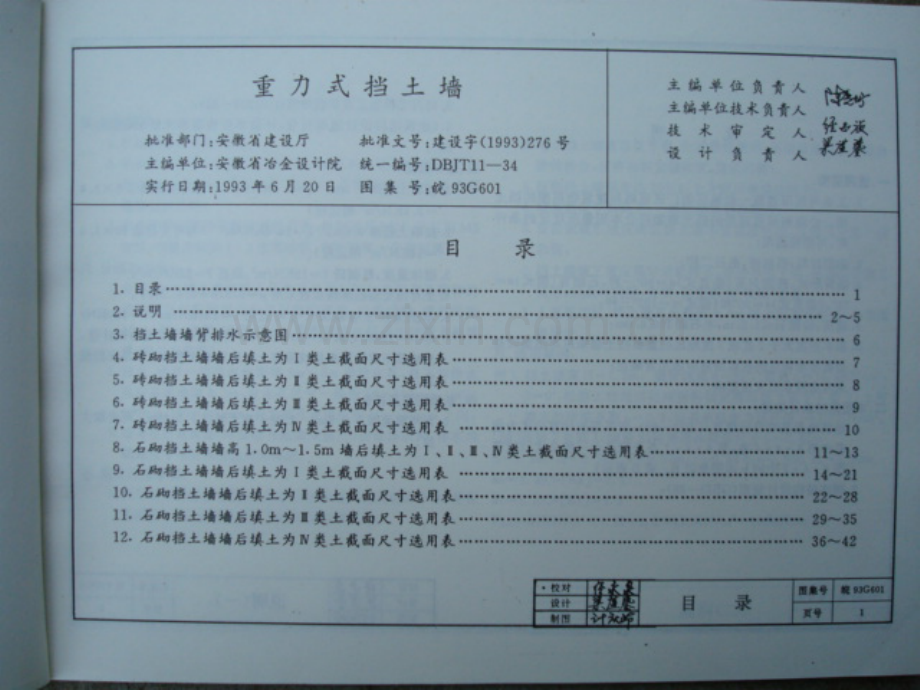 皖93G601.pdf_第2页