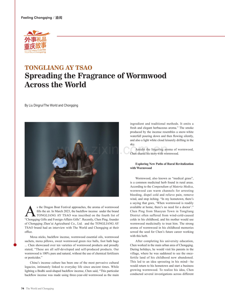 Spreading the Fragrance of Wormwood Across the World.pdf_第1页