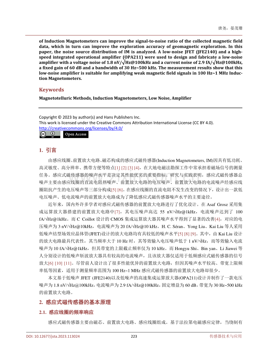 100 Hz-1 MHz感应式磁传感器的低噪声前置放大电路设计.pdf_第2页