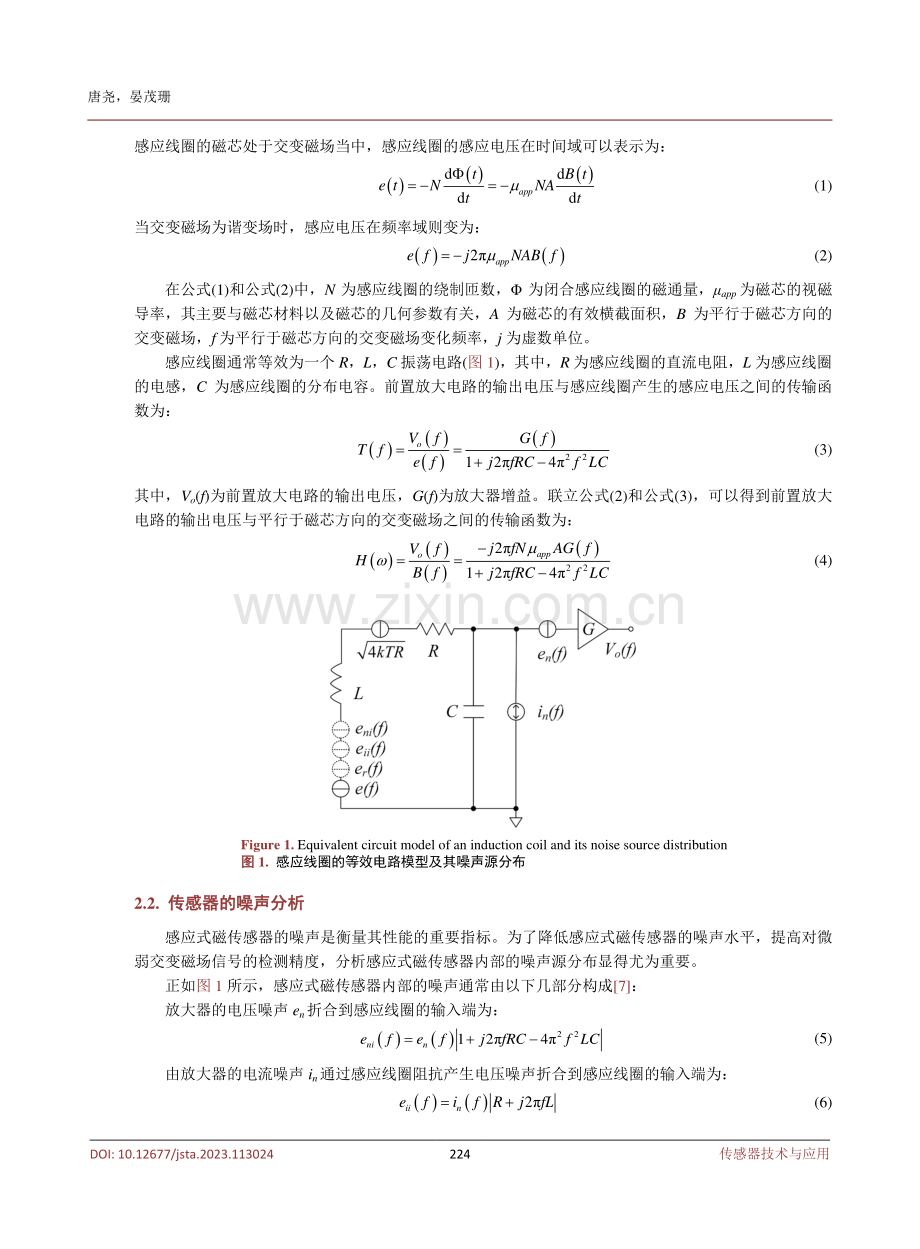 100 Hz-1 MHz感应式磁传感器的低噪声前置放大电路设计.pdf_第3页