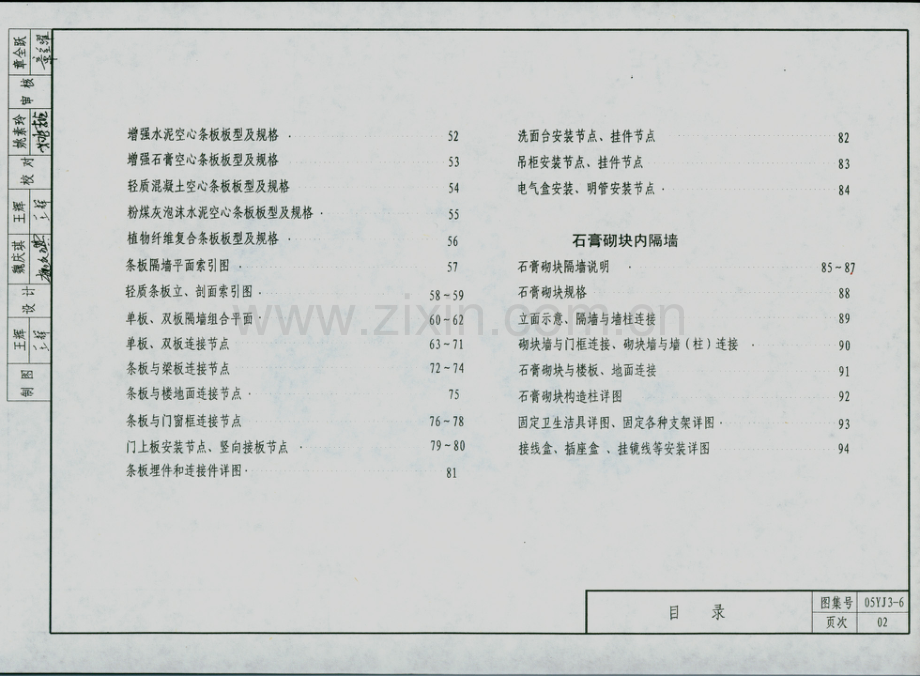 05YJ3-6河南.pdf_第3页