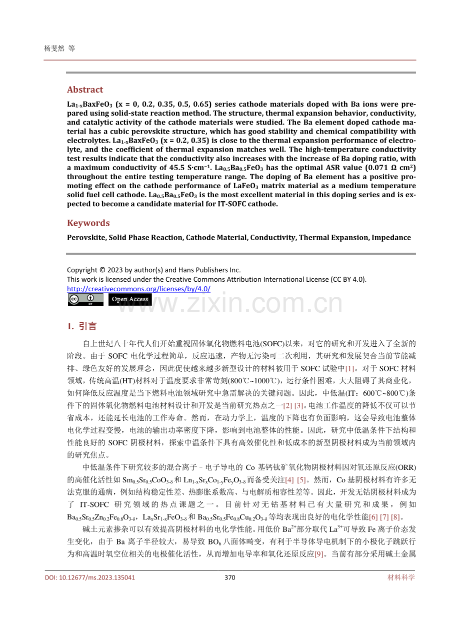 Lasub1-x_subBasubx_subFeOsub3_sub钙钛矿结构SOFC阴极材料的制备与性能研究.pdf_第2页