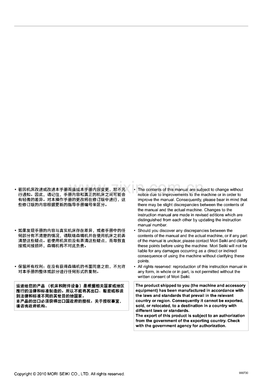 森精机编程手册.pdf_第2页