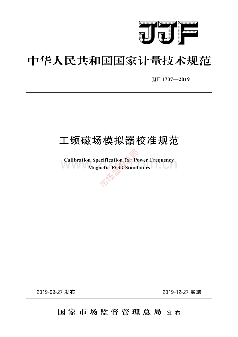 JJF 1737-2019工频磁场模拟器校准规范-(高清原版）.pdf_第1页