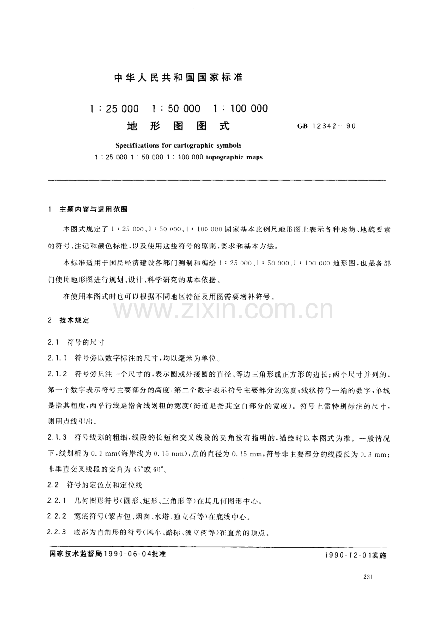 1：25000 1：50000 1：100000地形图图式（GB 12342-1990）（被GBT 20257.3-2006代替）.pdf_第1页