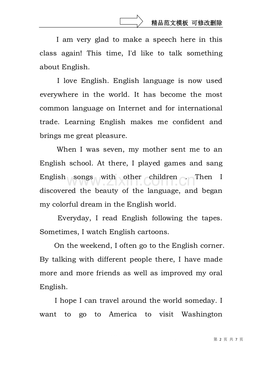 中学生关于英语励志演讲稿.docx_第2页